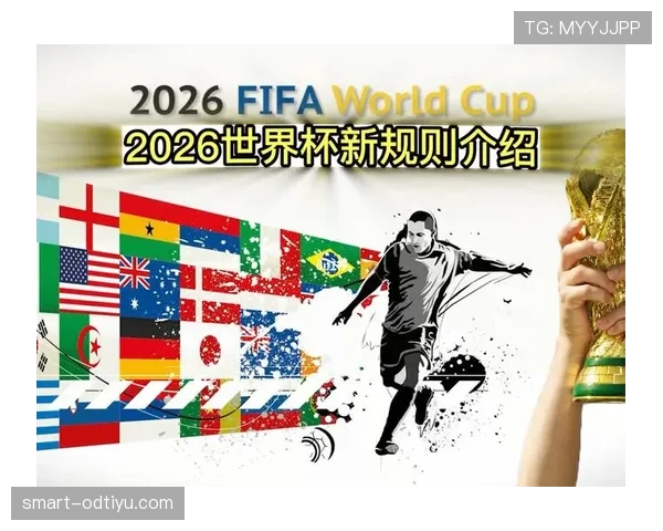 2026世界杯小组第三出线规则怎么算有哪些具体条件