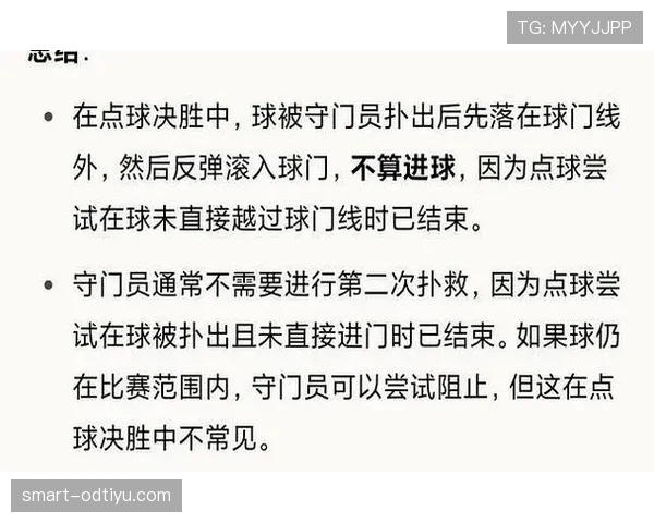 越位判定关键规则与裁判标准详解，避免常见误判难题