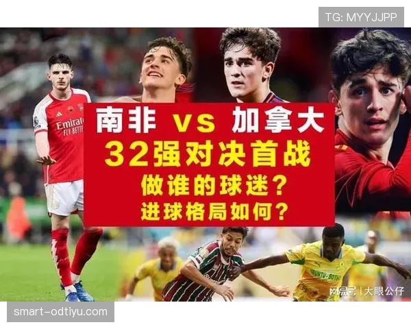 南非世界杯32强赛程：对阵加拿大比赛信息整理
